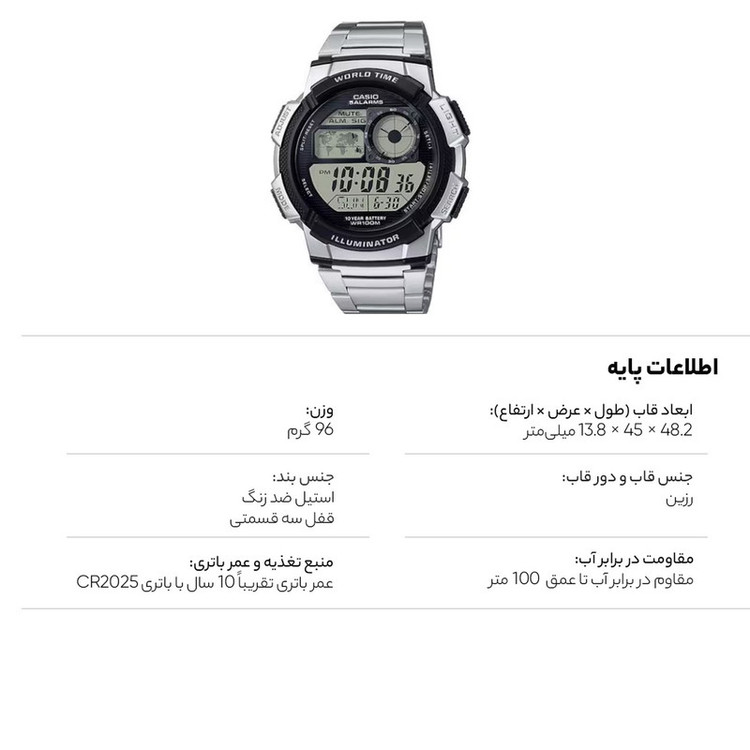 ساعت مچی دیجیتالی کاسیو مدل AE-1000WD-1AVDF