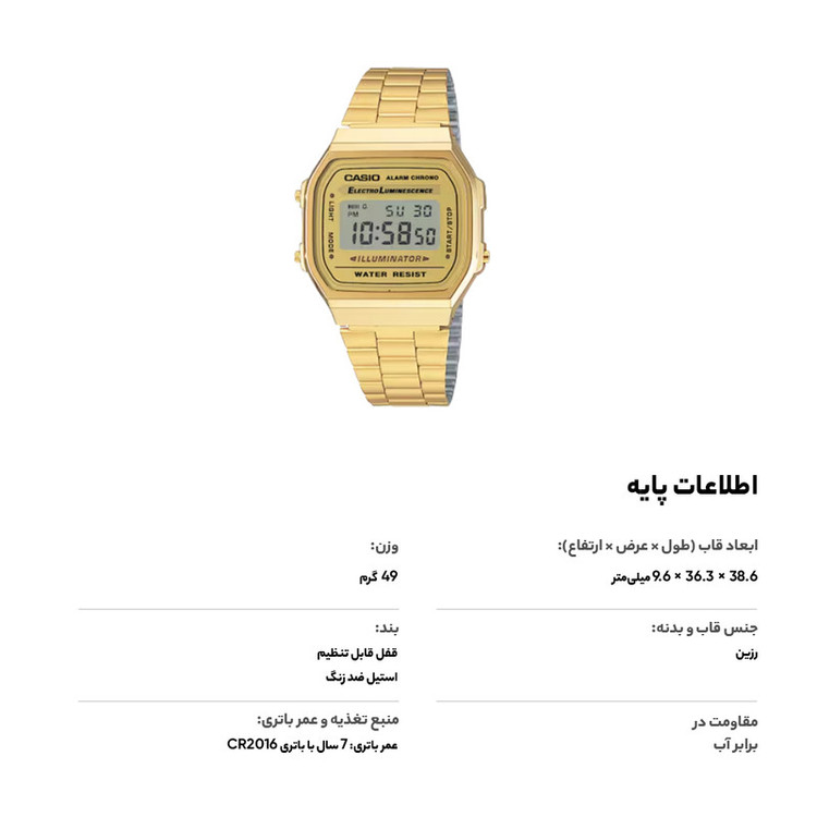 ساعت مچی دیجیتالی کاسیو مدل A168WG-9WDF