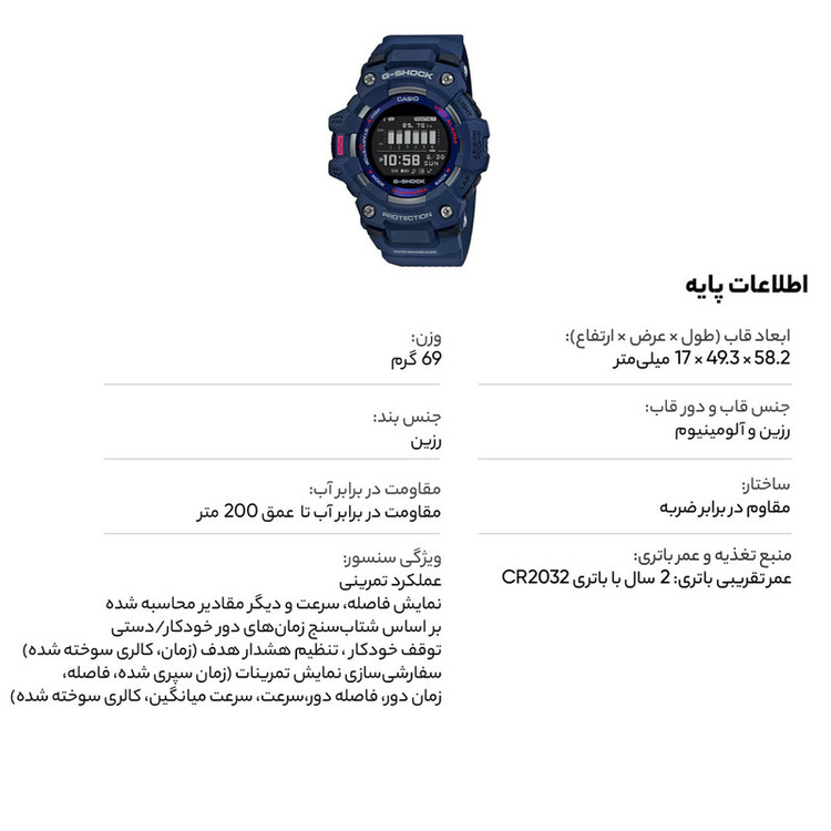 ساعت مچی دیجیتال مردانه کاسیو مدل GBD-100-2DR