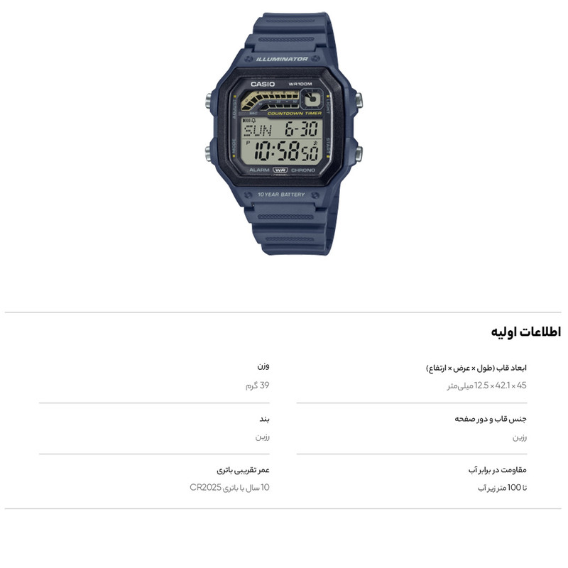 ساعت مچی دیجیتال مردانه کاسیو مدل WS-1600H-2AVDF