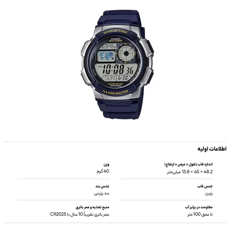 ساعت مچی دیجیتال مردانه کاسیو مدل AE-1000W-2AVDF