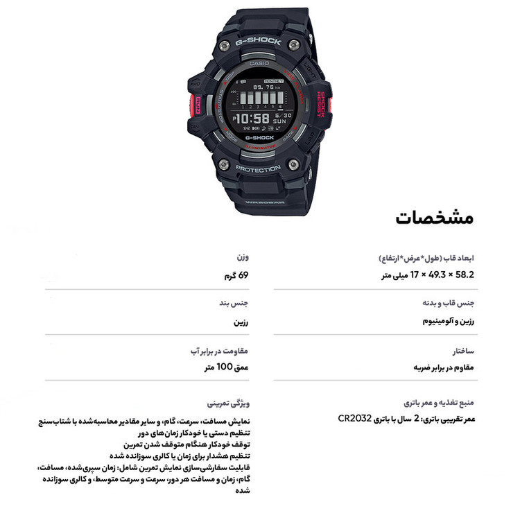 ساعت مچی دیجیتال مردانه کاسیو مدل GBD-100-1DR