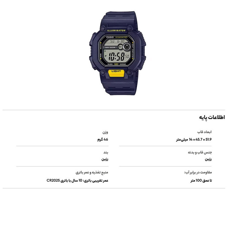 ساعت مچی دیجیتال مردانه کاسیو مدل W-737H-2AVDF