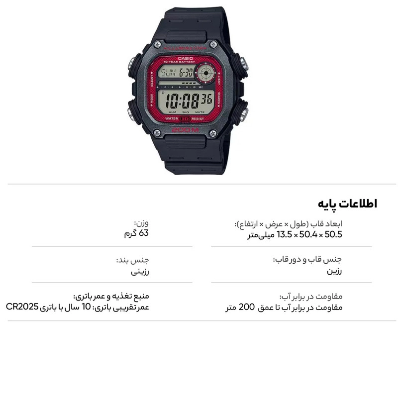 ساعت مچی دیجیتال مردانه کاسیو مدل DW-291H-1BVDF