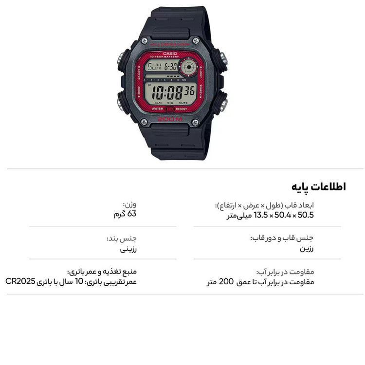 ساعت مچی دیجیتال مردانه کاسیو مدل DW-291H-1BVDF