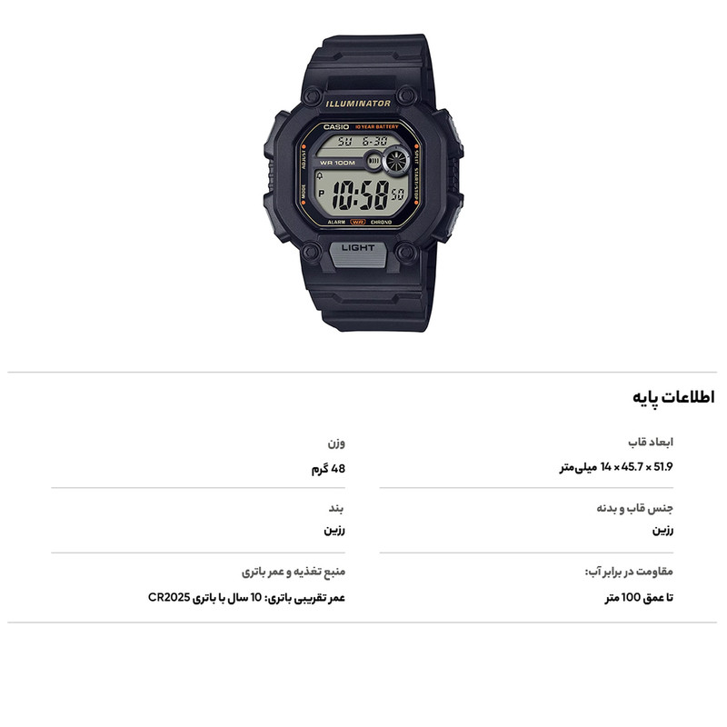ساعت مچی دیجیتال مردانه کاسیو مدل W-737HX-1AVDF