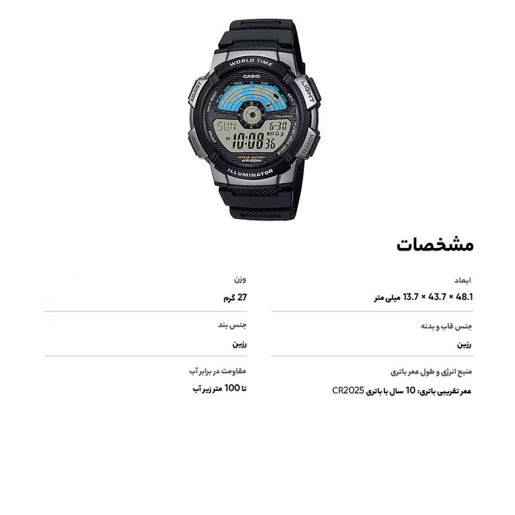 ساعت مچی دیجیتال مردانه کاسیو مدل AE-1100W-1A