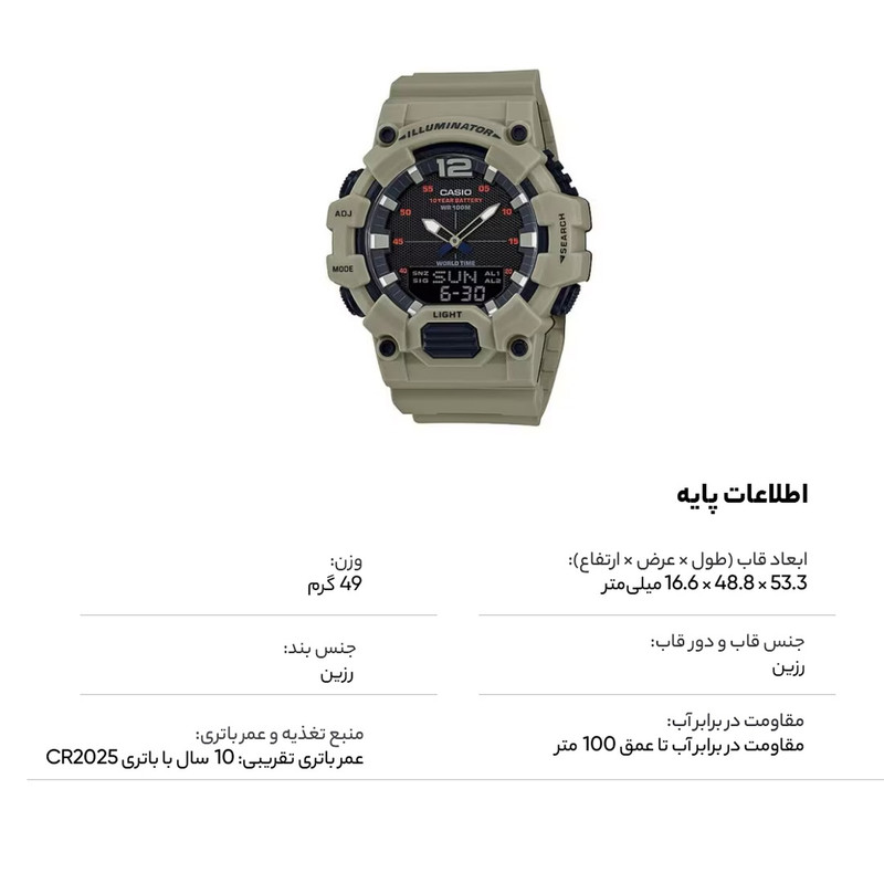 ساعت مچی دیجیتال مردانه کاسیو مدل HDC-700-3A3VDF