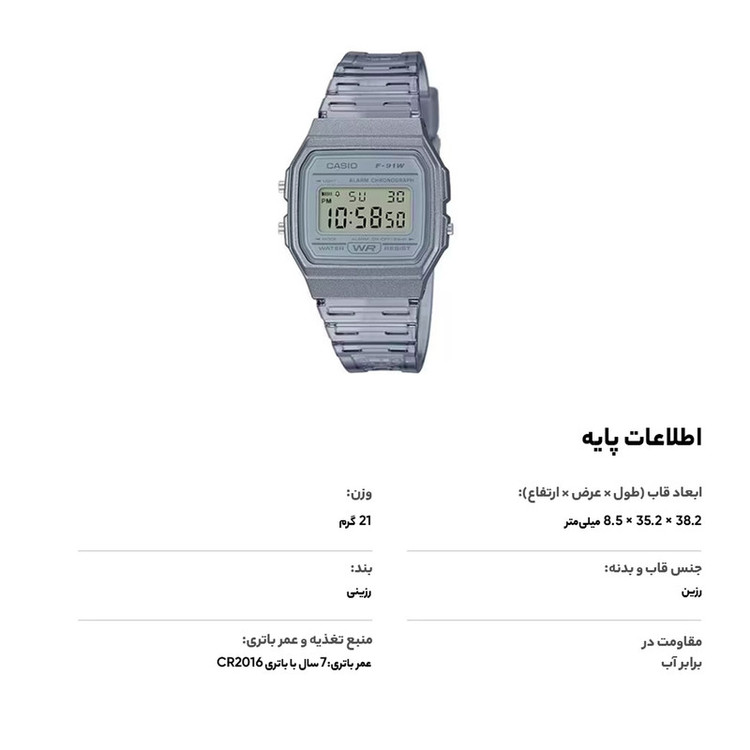 ساعت مچی دیجیتال کاسیو مدل F-91WS-8DF