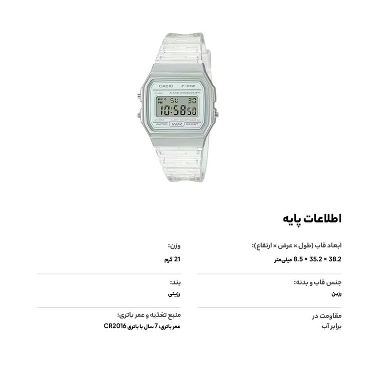 ساعت مچی دیجیتال کاسیو مدل F-91WS-7DF