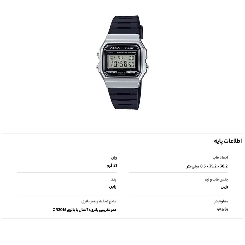ساعت مچی دیجیتال مردانه کاسیو مدل F-91WM-7ADF