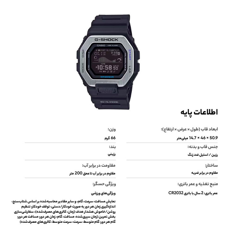 ساعت مچی دیجیتال کاسیو مدل GBX-100-1DR