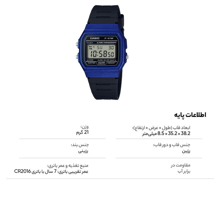ساعت مچی دیجیتال مردانه کاسیو مدل F-91WM-2ADF