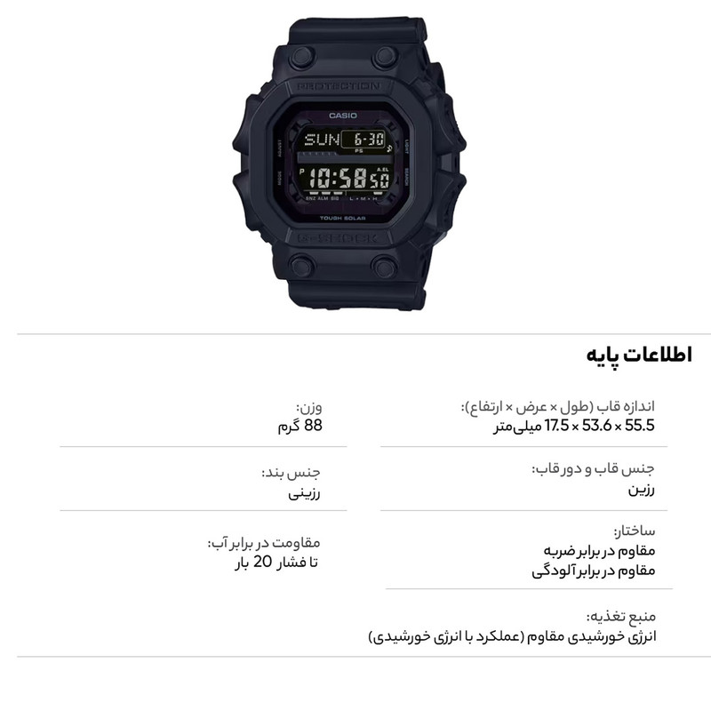 ساعت مچی دیجیتالی کاسیو جی شاک مردانه مدل GX-56BB-1DR