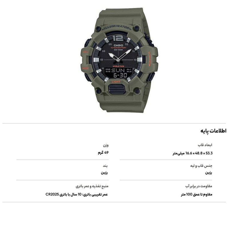 ساعت مچی دیجیتال مردانه کاسیو مدل HDC-700-3A2VDF