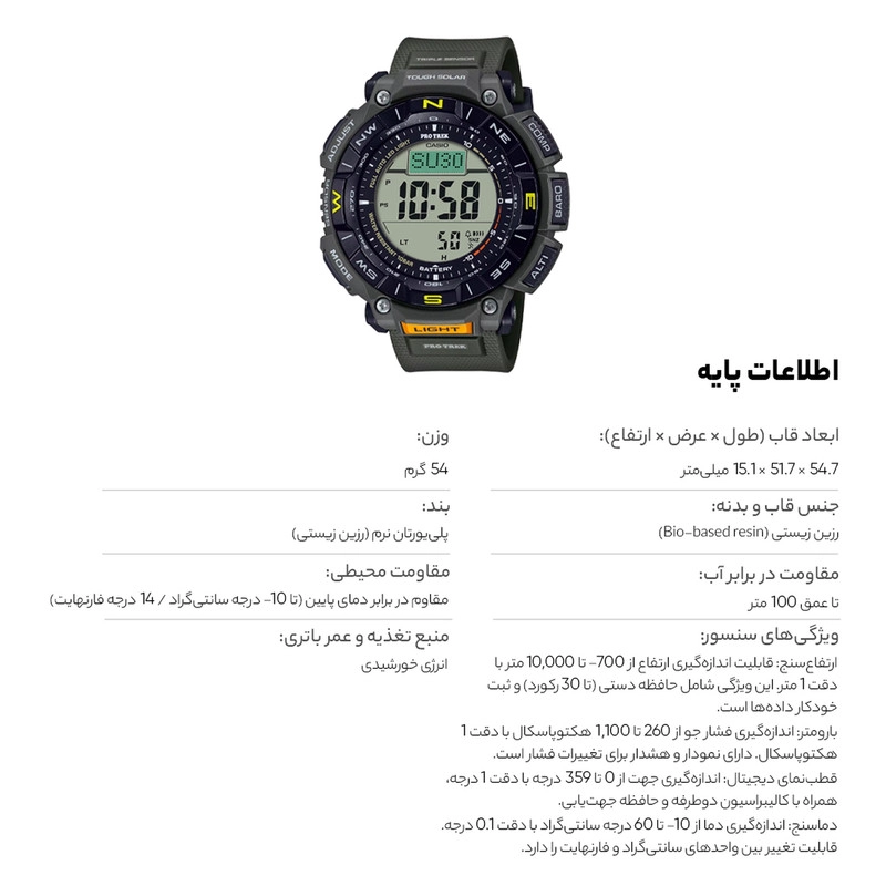 ساعت مچی دیجیتال کاسیو مدل PRG-340-3DR