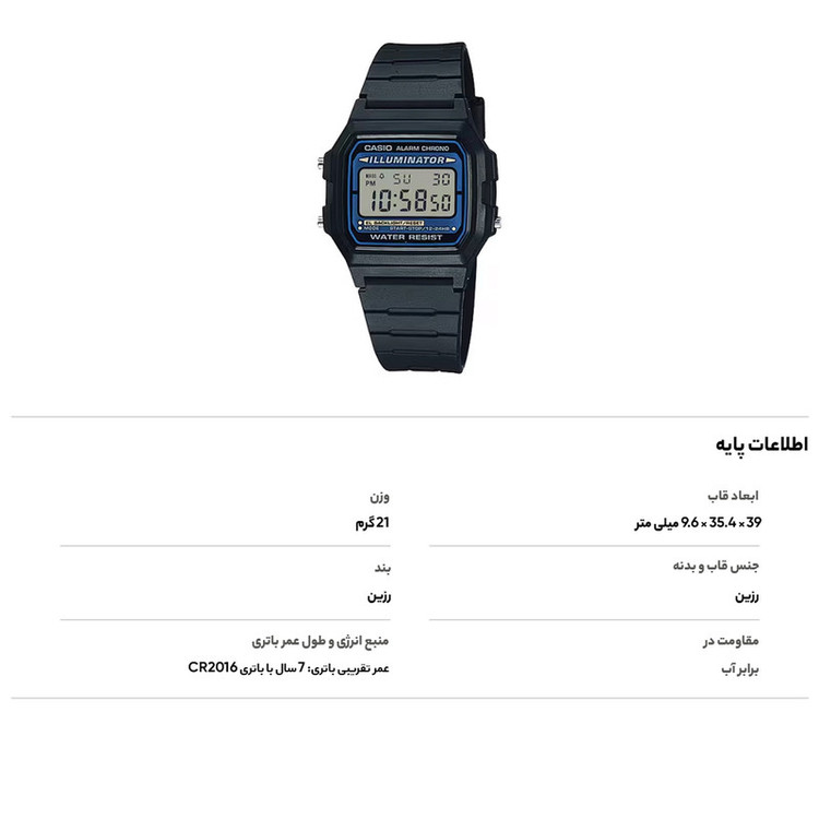 ساعت مچی دیجیتال مردانه کاسیو مدل F-105W-1ADF