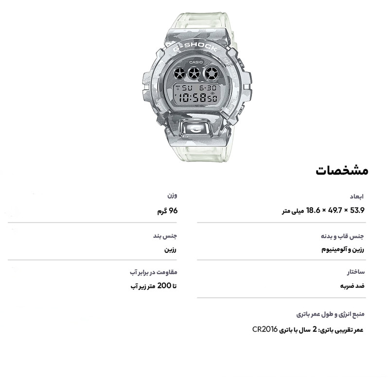 ساعت مچی دیجیتال کاسیو مدل GM-6900SCM-1DR
