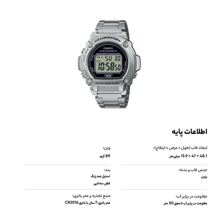 ساعت مچی دیجیتال کاسیو مدل W-219HD-1AVDF