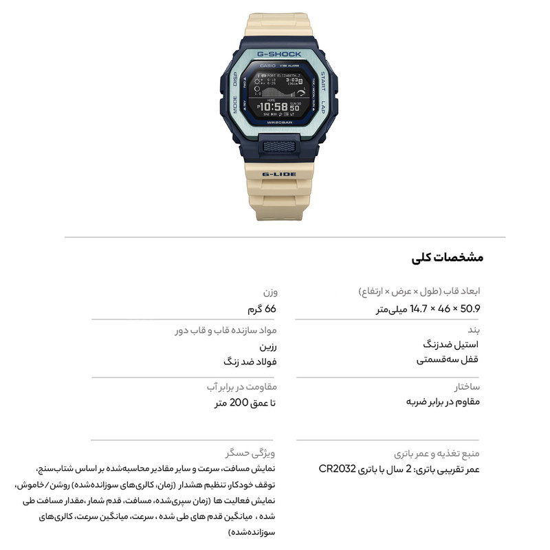 ساعت مچی دیجیتال مردانه کاسیو مدل GBX-100TT-2DR (TH)