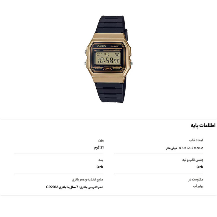 ساعت مچی دیجیتال مردانه کاسیو مدل F-91WM-9ADF