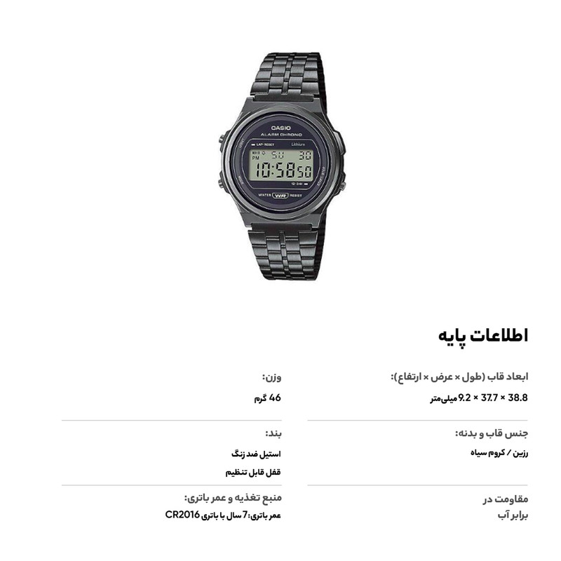 ساعت مچی دیجیتال کاسیو مدل A171WEGG-1ADF