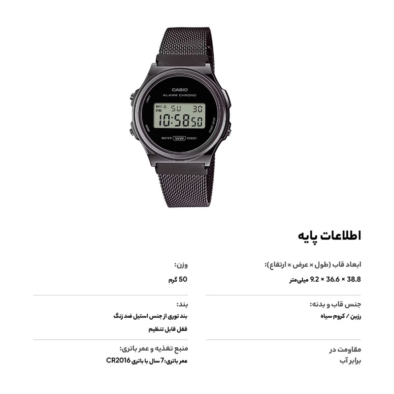 ساعت مچی دیجیتال کاسیو مدل A171WEMB-1ADF