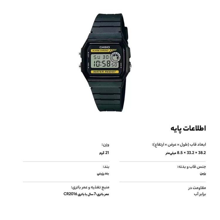 ساعت مچی دیجیتال کاسیو کد F-94WA-9DG