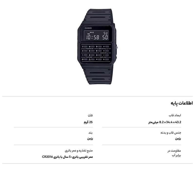 ساعت مچی دیجیتال مردانه کاسیو مدل CA-53WF-1BDF CN