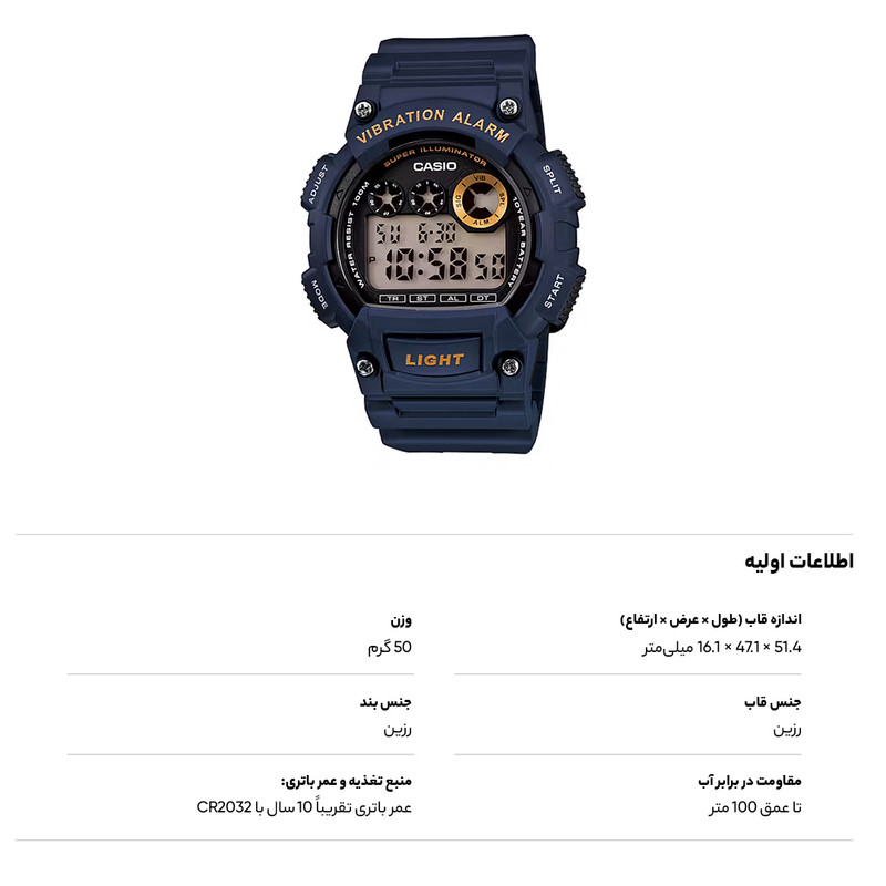 ساعت مچی دیجیتالی مردانه کاسیو مدل W-735H-2AVDF