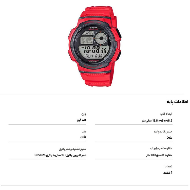 ساعت مچی دیجیتال مردانه کاسیو کد AE-1000W-4A
