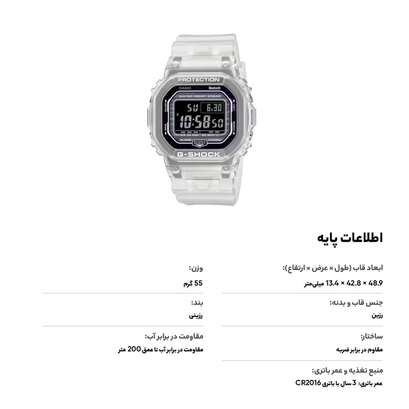 ساعت مچی دیجیتال کاسیو مدل DW-B5600G-7DR