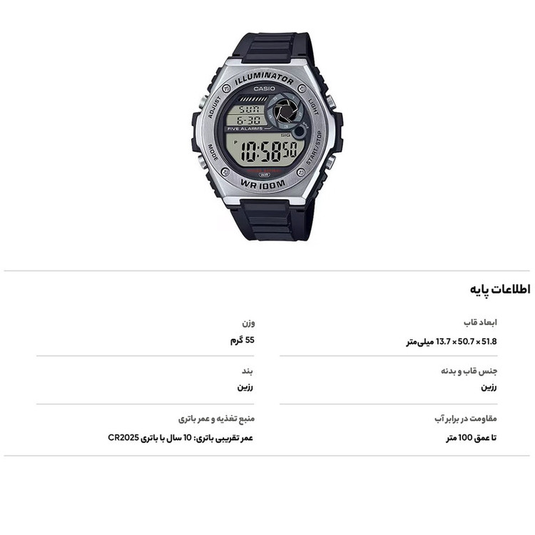 ساعت مچی دیجیتال مردانه کاسیو مدل MWD-100H-1AVDF