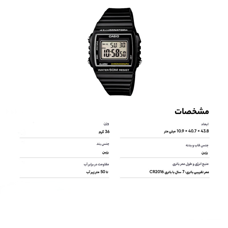 ساعت مچی دیجیتال مردانه کاسیو مدل W-215H-1A