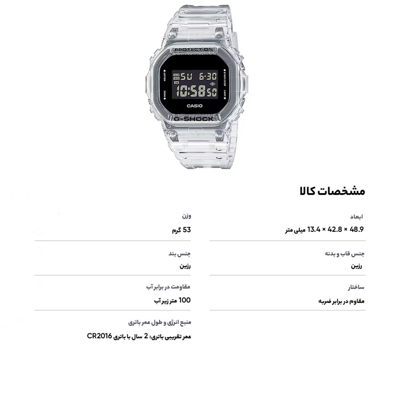 ساعت مچی دیجیتال مردانه کاسیو مدل DW-5600SKE-7DR