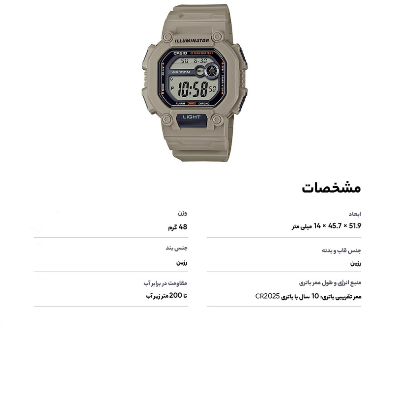 ساعت مچی دیجیتال مردانه کاسیو مدل W-737HX-5AVDF