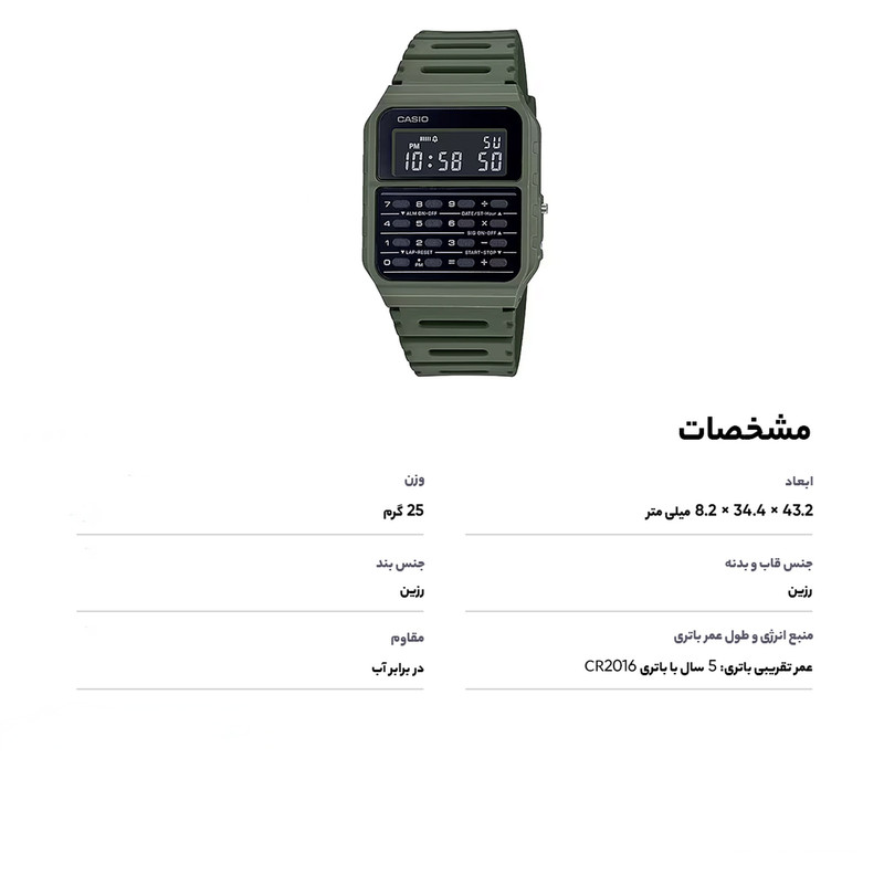 ساعت مچی دیجیتال مردانه کاسیو مدل CA-53WF-3BDF