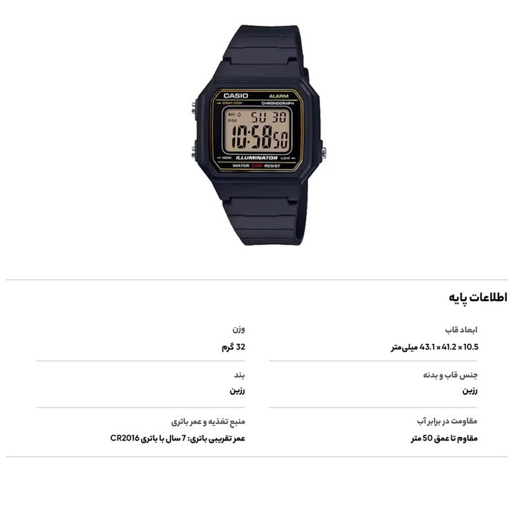 ساعت مچی دیجیتال مردانه کاسیو مدل W-217H-9AVDF