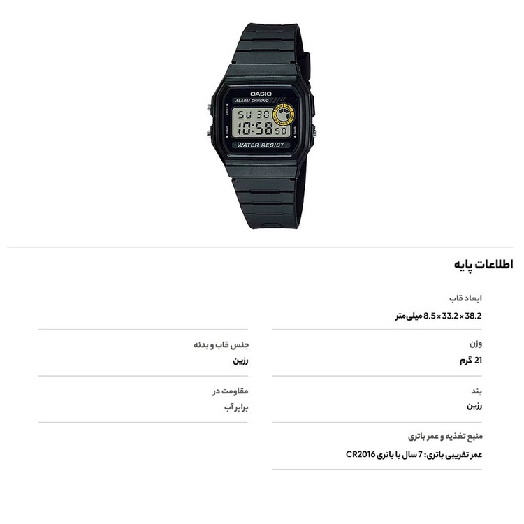ساعت مچی دیجیتال مردانه کاسیو مدل F-94WA-8DG