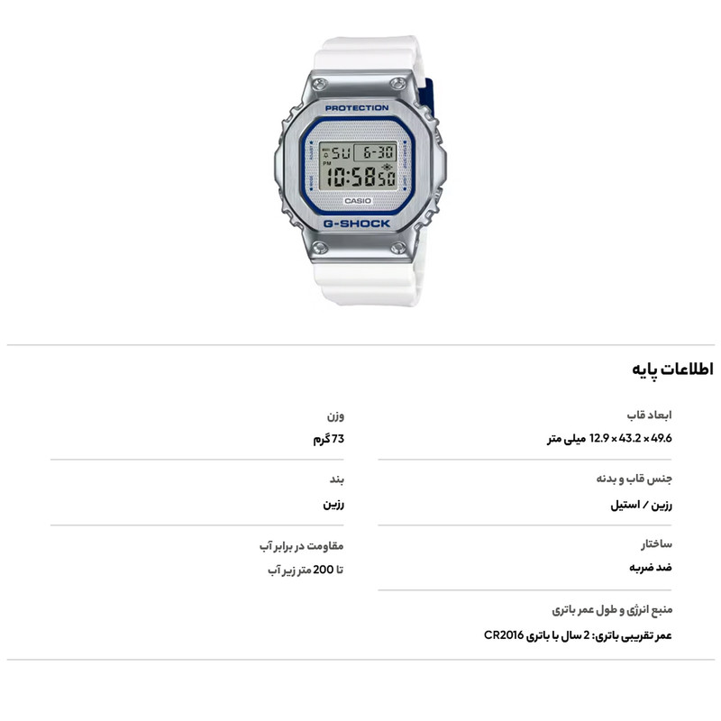 ساعت مچی دیجیتال مردانه کاسیو مدل GM-5600LC-7DR