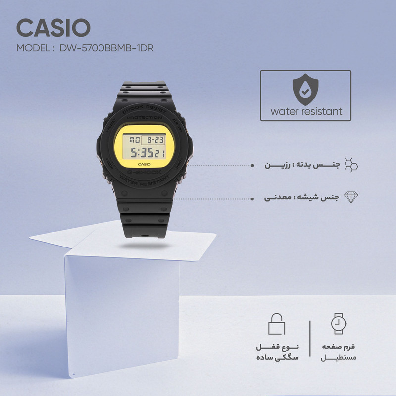 ساعت مچی دیجیتال کاسیو مدل DW-5700BBMB-1DR