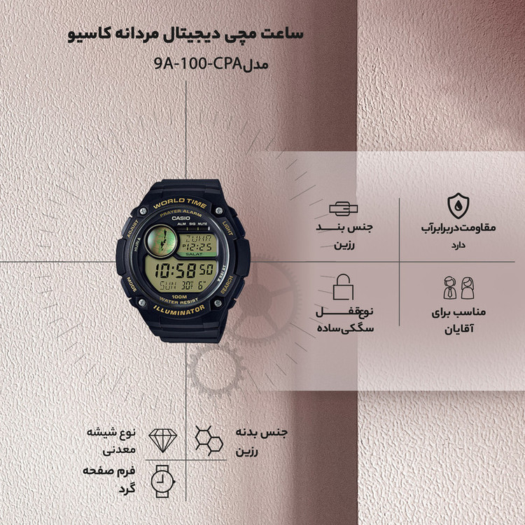 ساعت مچی دیجیتال مردانه کاسیو مدل CPA-100-9A