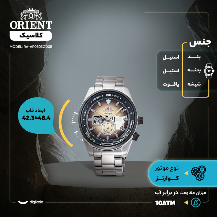 ساعت مچی عقربهای مردانه اورینت مدل RA-AR0303G00B