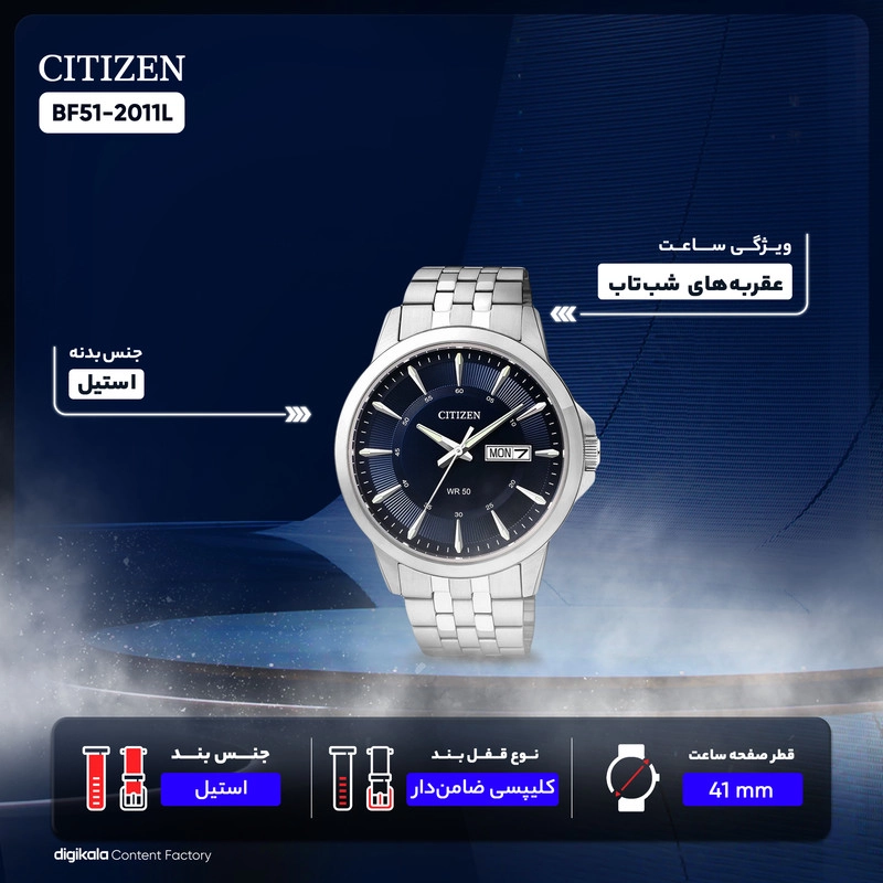 ساعت مچی عقربهای کوارتز مردانه سیتی زن مدل BF2011-51L