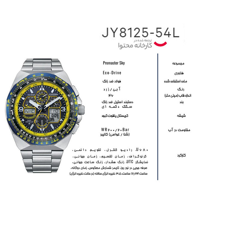ساعت مچی عقربهای مردانه سیتی زن مدل JY8125-54L