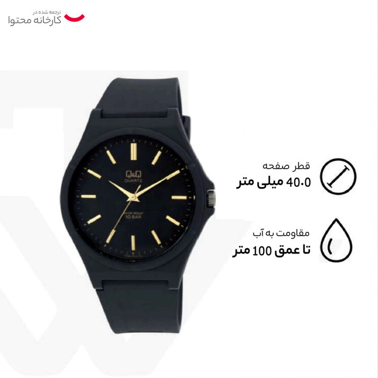 ساعت مچی عقربه ای مردانه کیو اند کیو مدل vq66j003y