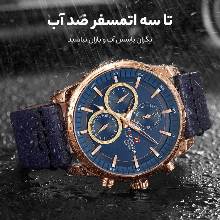 ساعت مچی عقربه ای مردانه نیوی فورس مدل NF9148M / SO -TA به همراه دستمال مخصوص نانو برند کلیر واچ