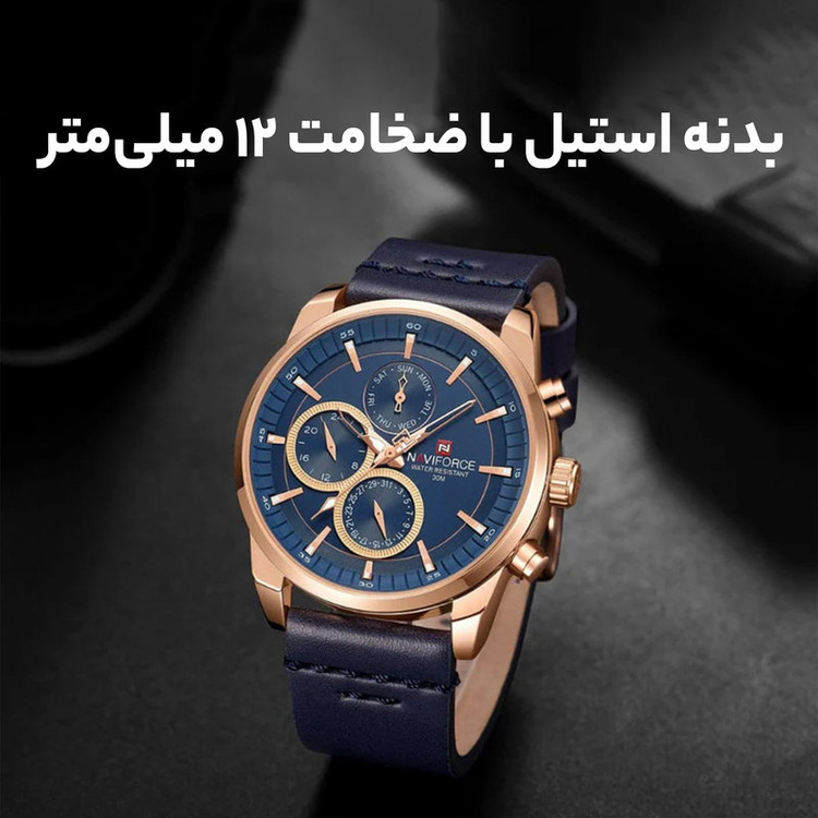 ساعت مچی عقربه ای مردانه نیوی فورس مدل NF9148M / SO -TA به همراه دستمال مخصوص نانو برند کلیر واچ