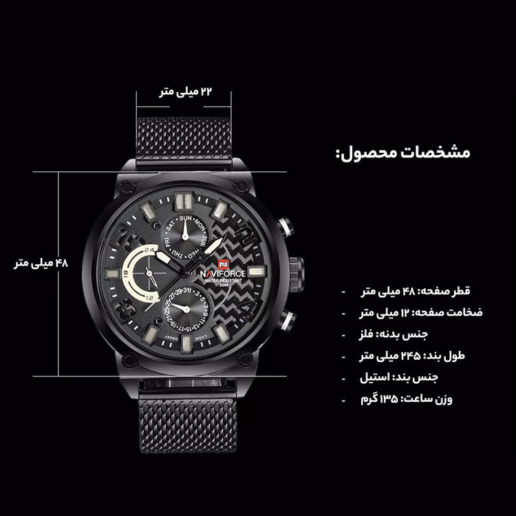ساعت مچی عقربه ای مردانه نیوی فورس مدل NF9068M / MMZ