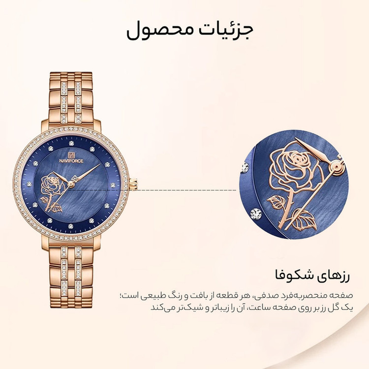 ساعت مچی عقربه ای زنانه نیوی فورس مدل NF5017